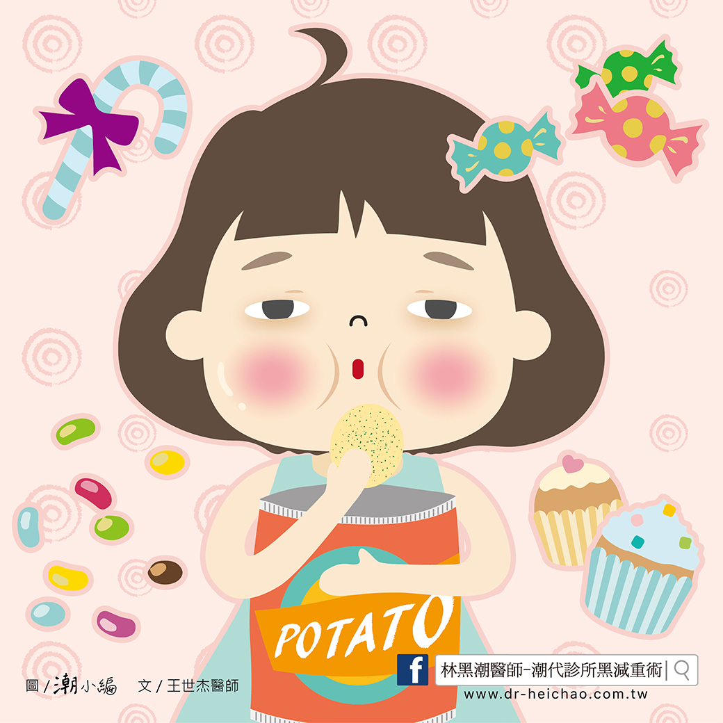 正確健康減重方法大公開！讓專業醫師告訴您 ／文：王世杰醫師